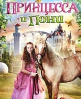 Princess and the Pony /   
